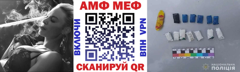 АМФ VHQ  Купить закладки  Канаш 