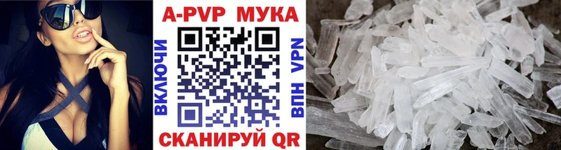 Купить  Канаш  Альфа ПВП мука 