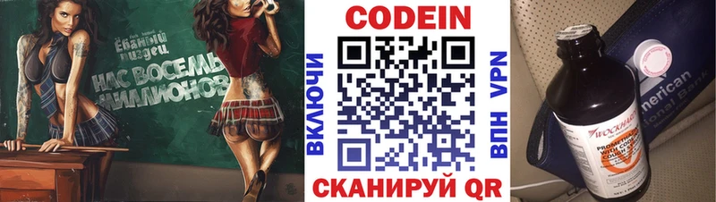 Купить где  Канаш  Кодеиновый сироп Lean Purple Drank 