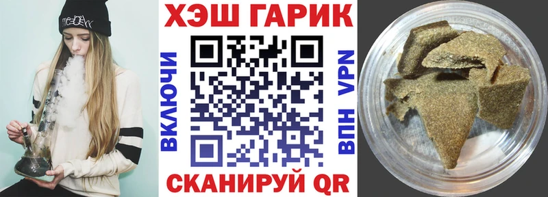ГАШИШ Ice-O-Lator  Купить закладки  Канаш 