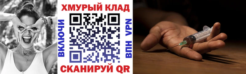 Купить закладки Канаш Героин хмурый