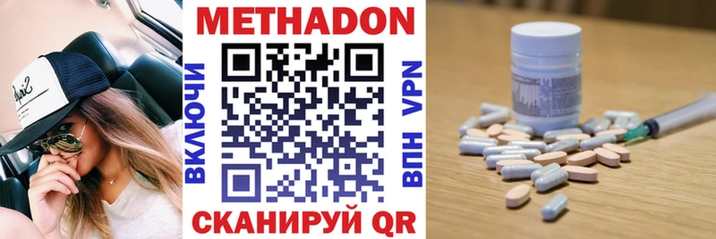 Купить закладки  Канаш  МЕТАДОН кристалл 