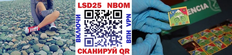 Наркотические марки 1,5мг  Купить закладки  Канаш 
