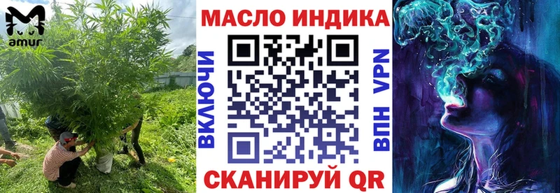 Дистиллят ТГК гашишное масло  Купить где  Канаш 